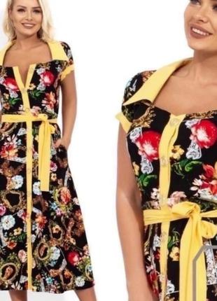 Скидки -лови момент