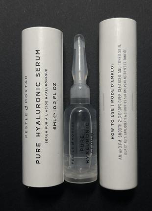 Увлажняющая сыворотка для лица с чистой гиалуроновой кислотой pestle & mortar pure hyaluronic serum2 фото