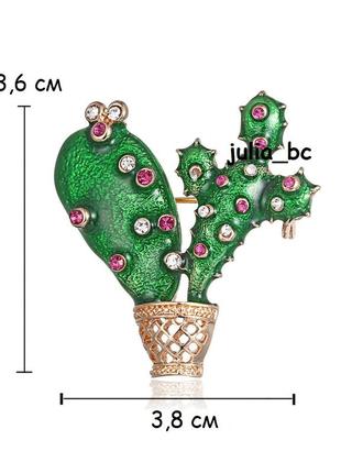 Оригинальная брошь кактус, смотрите больше бижутерии в моих объявлениях1 фото