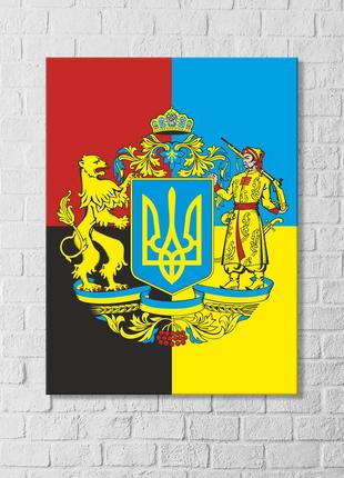 Большой герб украины на холсте украина постер украина на холсте герб украины печать на холсте2 фото