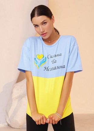 Патріотична жовто-блакитна футболка