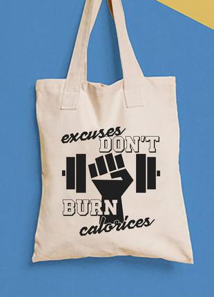 Эко-сумка, шоппер, повседневная с принтом  "excuses dont burn calories" push it