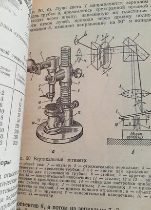 1979 рік! 🛠 допуски і🔧📐 технічні вимірювання журавльов взаємозамінність та технічні вимірювання види з'єднань контроль розмірів стандарти5 фото