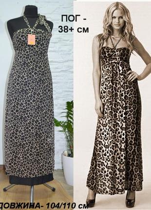 Стильна леопардова сукня від just enjoy