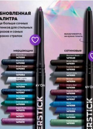 Мерехтливий олівець для очей avon glimmerstick diamond2 фото