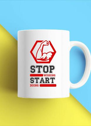 Белая кружка (чашка) с принтом  "stop wishing start doing" push it