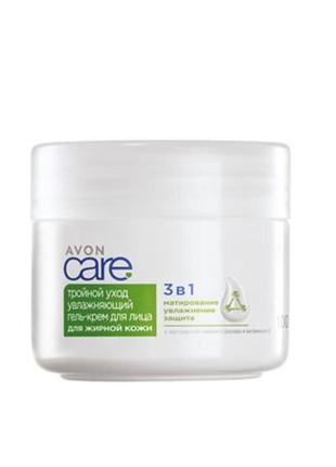 Гель-крем для обличчя «потрійний догляд» для жирної шкіри avon care 100 ml