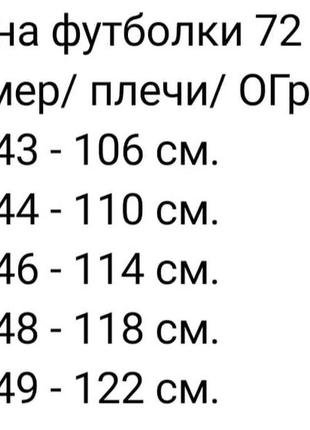 🍀футболка мужская,  хлопковая,💛 пиксель,💙 от 50 до 56 р-ра, камуфляж, 702/1/3272 фото