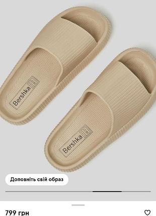 Текстуровані шльопанці 5