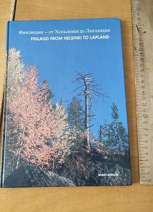 Фотоальбом - финляндия от хельсинки до лапландии
