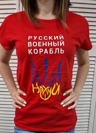 Жіноча патріотична футболка