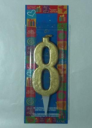 Свічка в торт золота "8" / свічка в торт золота "8" 9x3x1 см