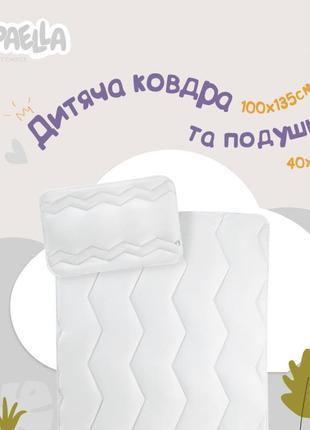 Набор comfort тm papaella одеяло 100х135 см и подушка 40х60 см зигзаг/білий