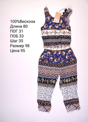 Комбинезон детский 98р.