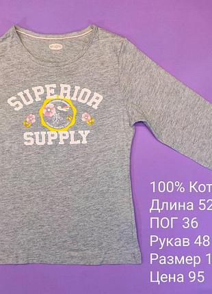 Реглан hip&hopps 122-128