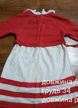 Сукня 2
