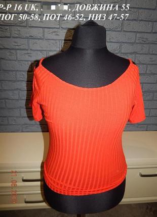 Яскрава футболка в рубчик