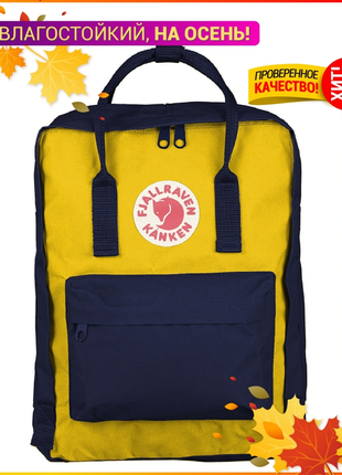 Fjallraven kanken classic  рюкзак школьный городской спортивный