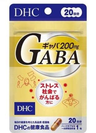 Комплекс габа dhc gaba, япония, 20 шт.