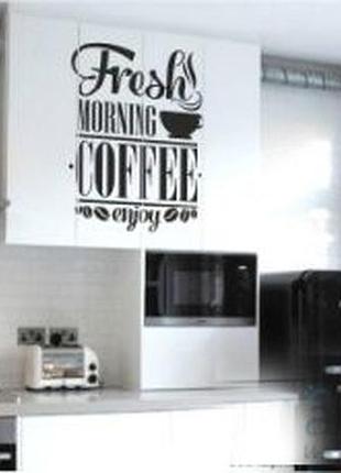 Наклейка «enjoy coffee»