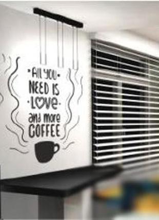 Наклейка «you need coffee»