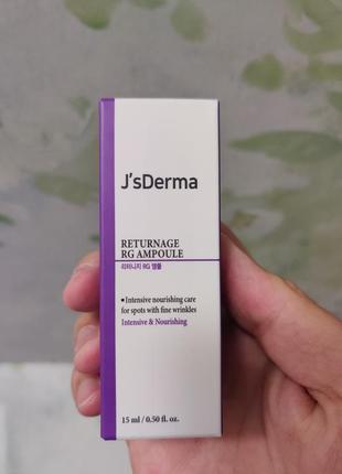 Антивозрастная ампула с пептидами jsderma returnage rg ampoule spots, 15 мл