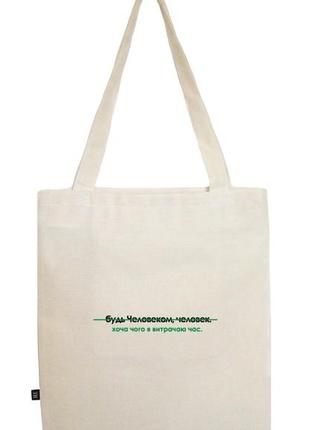 Bag | еко-торбинка із застібкою та кишенею | еко-сумка | bag | шоппер | шопер