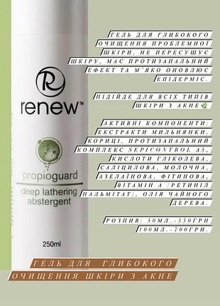 Супер засіб 🔥🔥гель для проблемної шкіри