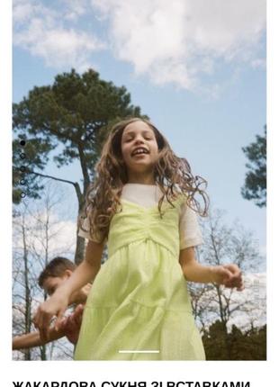 Жакардовое платье со вставками из новой коллекции zara на девочку 7 лет 122 см ,13-14 лет на рост 164 см