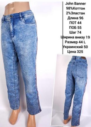 Джинсы XS / 42