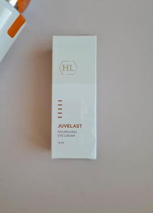 Holy land juvelast nourishing eye cream – живильний крем