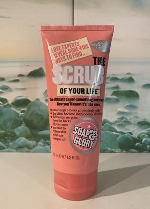 Скраб пінка для тіла soap & glory the scrub of your life body buffer 200 мл1 фото