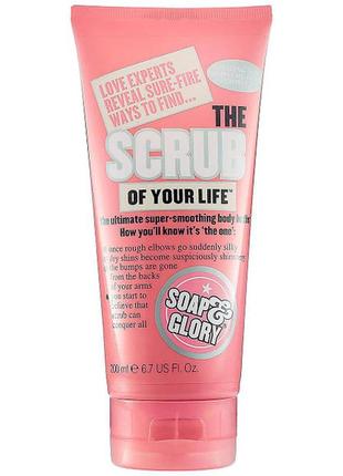 Скраб пінка для тіла soap & glory the scrub of your life body buffer 200 мл7 фото