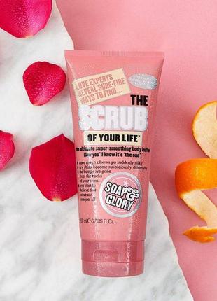 Скраб пінка для тіла soap & glory the scrub of your life body buffer 200 мл6 фото