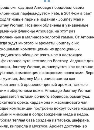 🍑 journey amouage 🍑 1 мл original отливант затест распив парфюмированная вода духи5 фото