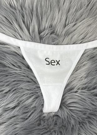 Стринги белые секс sex текст