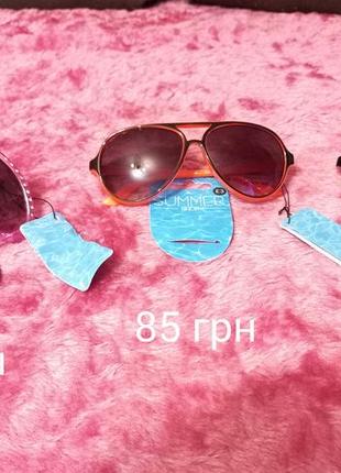 Цена за все. очки детские солнцезащитные summer shop.