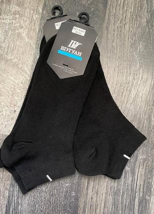 Шкарпетки чоловічі