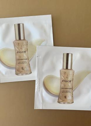 Payot l'authentique сыворотка для лица пробник