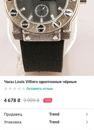 Часы наручные мужские ремешок кожа бренд louis villiers, оригинал.2 фото