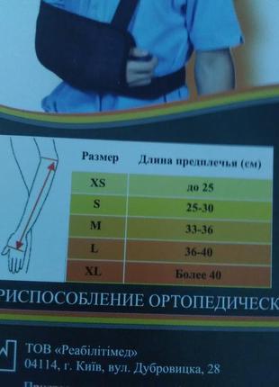 Бандаж косыночный xl фиксация плечевого сустава и поддержка руки - ортопедическое приспособление3 фото