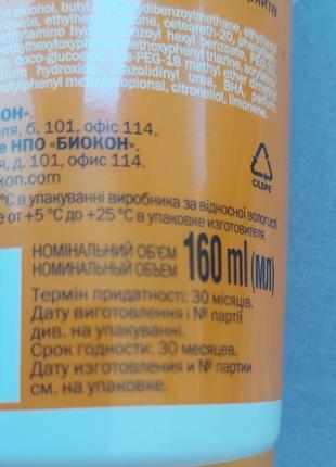 Солнцезащитный крем spf 50 биокон3 фото