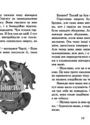 Розшукується ракета на чотирьох лапах 9+ книга 2. стронг д. 978-966-2909-34-0