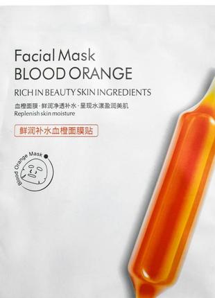 Тканевая маска с апельсином  images blood orange faciak mask