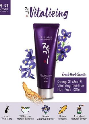 Daeng gi meo ri vitalizing nutrition hair pack поживна відновлююча маска для волосся