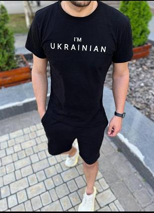 Патріотичний костюм i'm ukraine