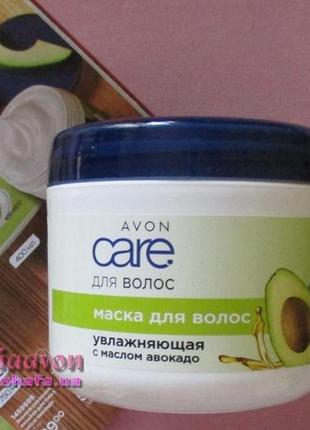 🌸 увлажняющая маска для волос с маслом авокадо avon care эйвон 400 мл