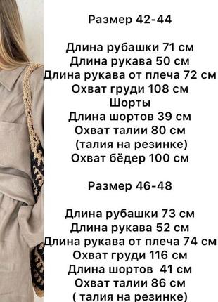 Костюм лён 📍 рубашка и шорты. лляний костюм шорти і сорочка2 фото