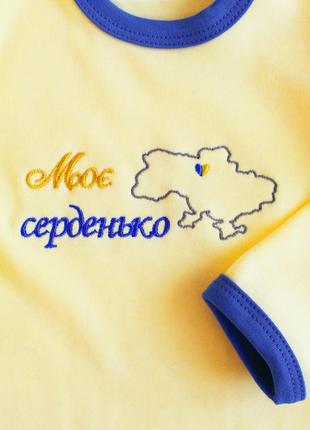 Синьо-жовтий костюмчик для хлопчика з вишивкою моє серденько та картою україни патріотичний вишитий для хрещення2 фото