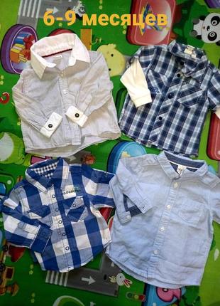 Сорочки 6-9 місяців